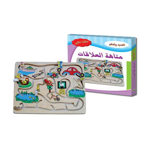 العب و تعلم متاهة العلاقات 
