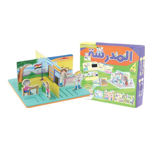  مجسمات تفاعلية المدرسية 
