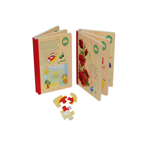  كتاب بازل حروف عربي 