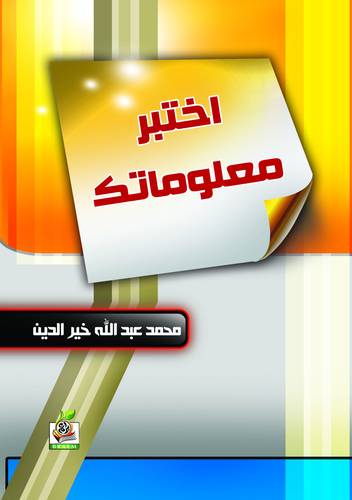 كتاب 