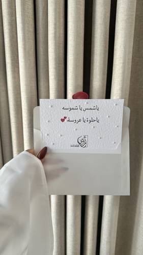 كرت اهداء 