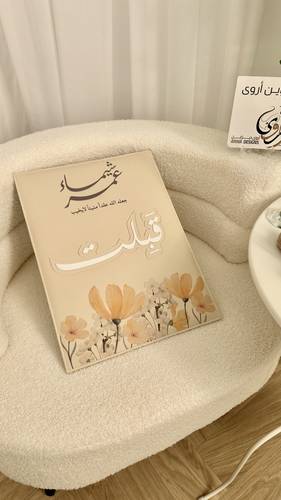 لوحة جلد - تصميم شيماء