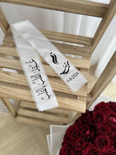 شريطة مسكة