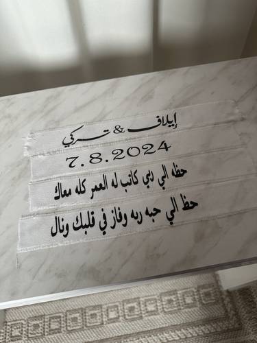 شرايط