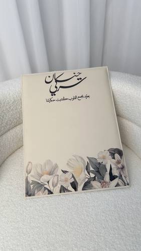 لوحة جلد - تصميم حنان
