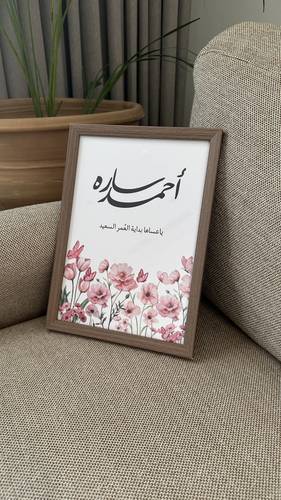 لوحة 