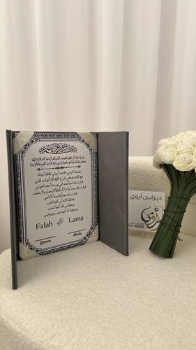 لوحه رساله العمر  مخمل - رمادي 