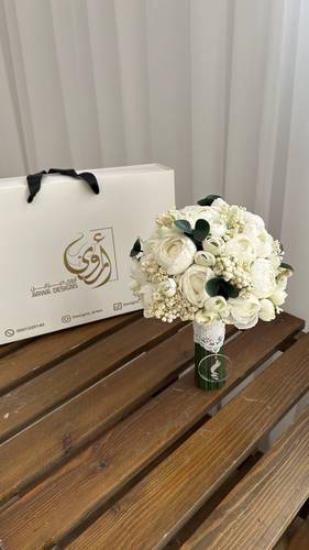 مسكة عروس أمل