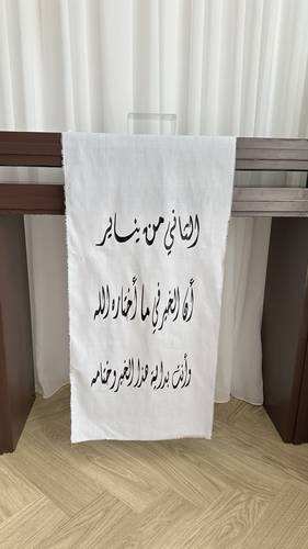قماش طاولة كبير كتابة حسب الطلب