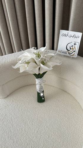   مسكة عروس - سيرين