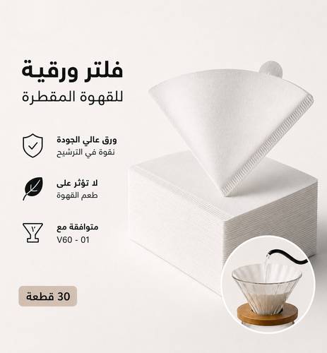 عدة القهوة المختصة