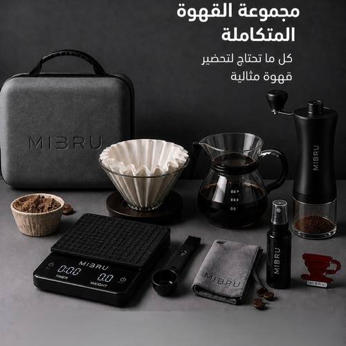 عدة القهوة المختصة