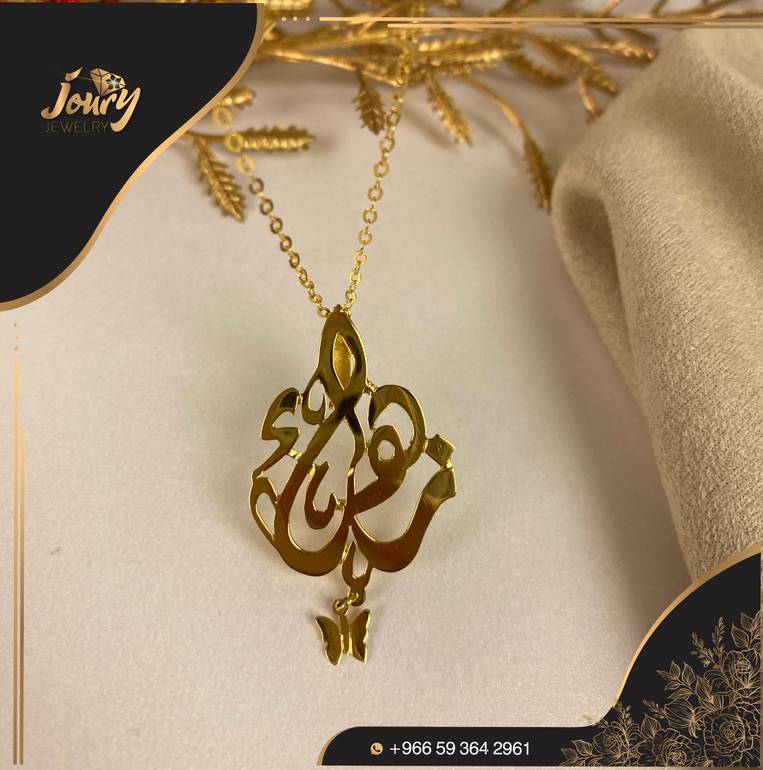 عقد بتصميم مميز بالاسم المطلوب 