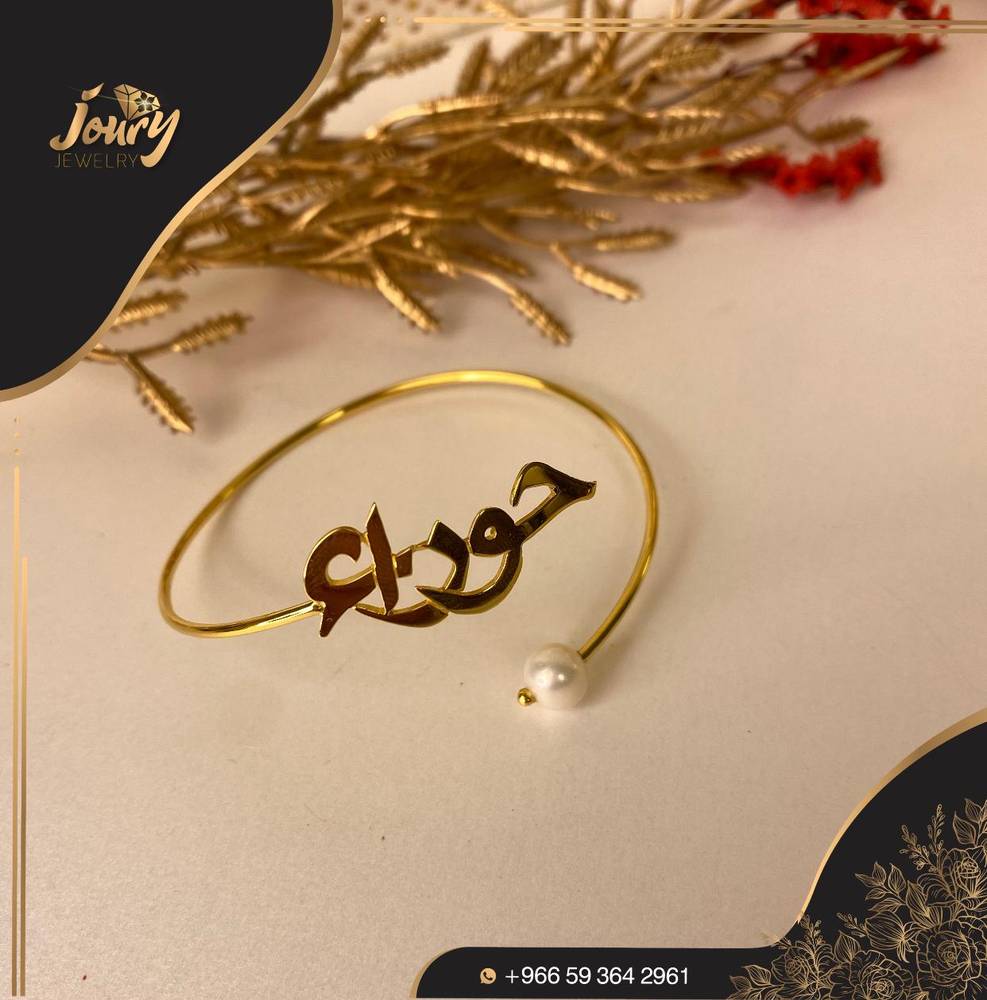 اسوارة بتصميم مميز بالاسم المطلوب 