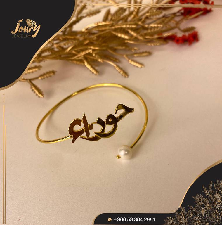 اسوارة بتصميم مميز بالاسم المطلوب 