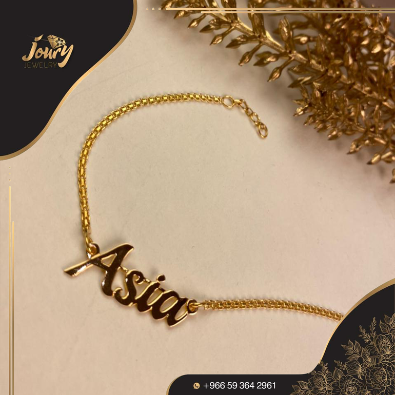اسوارة بتصميم مميز بالاسم المطلوب 