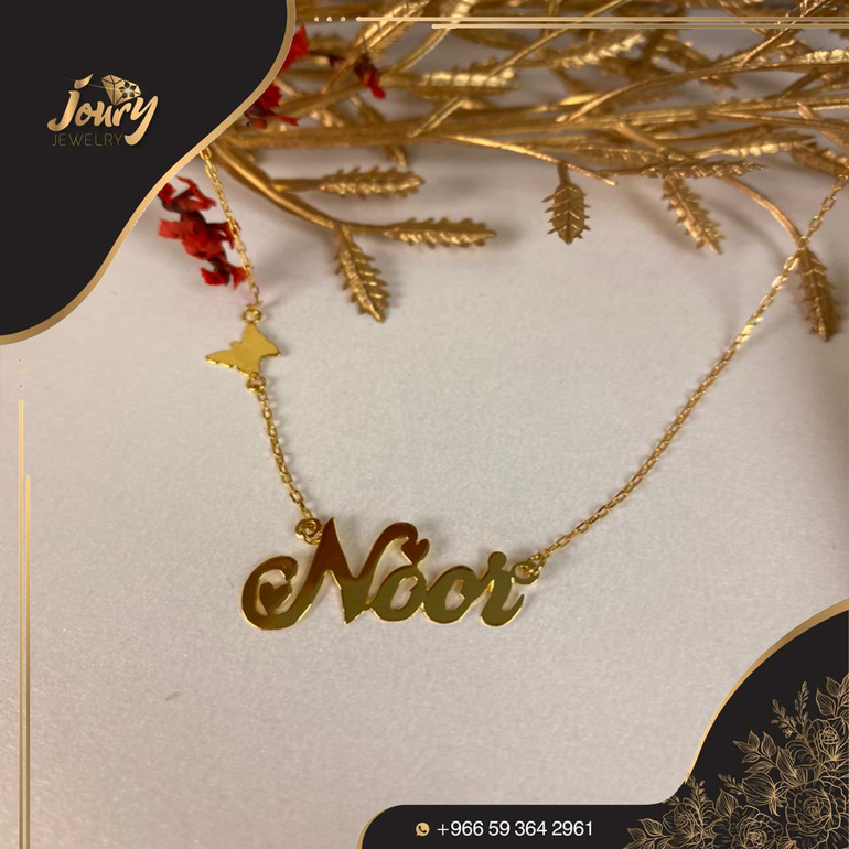 سلسال بتصميم مميز بالاسم المطلوب 