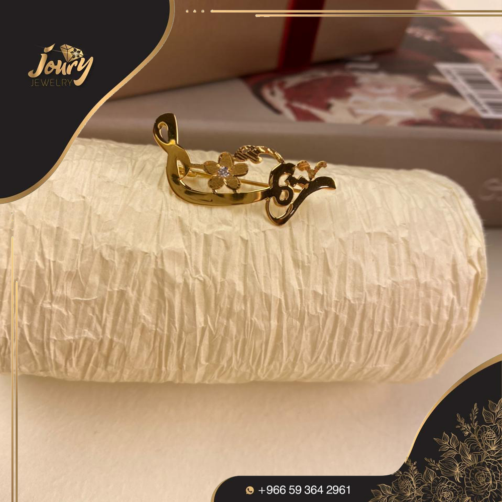 بروش بتصميم مميز بالاسم المطلوب 