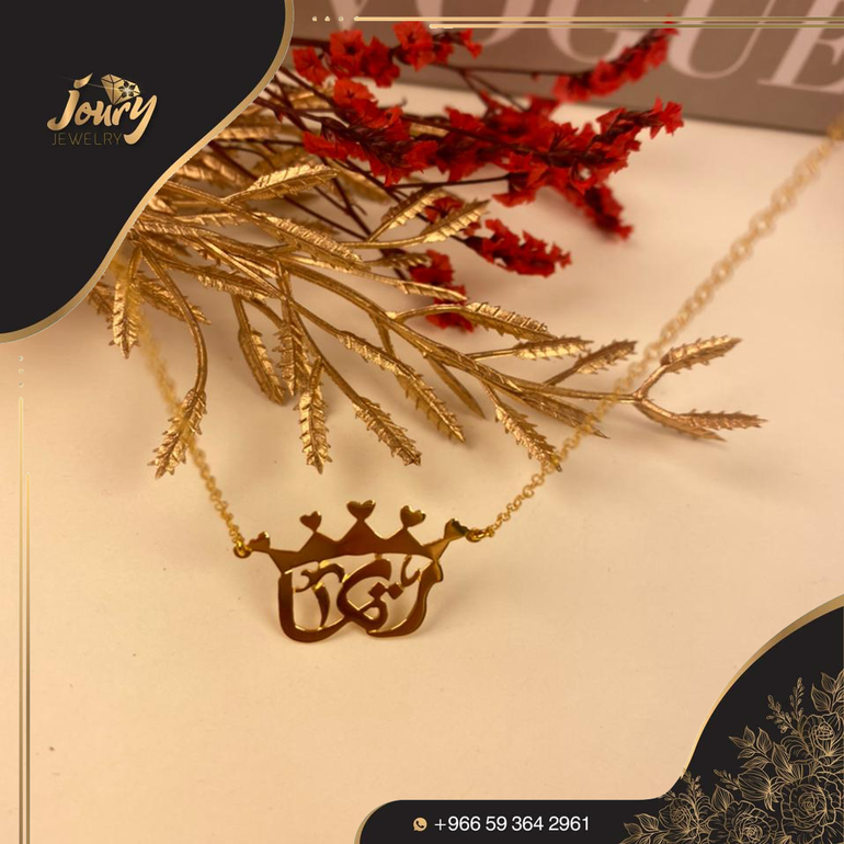 سلسال بتصميم مميز بالاسم المطلوب 