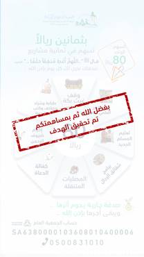 ثمانين x ثمانية