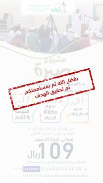 مشروع بصيرة