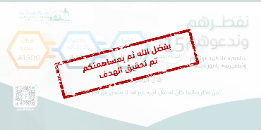 مشروع نفطرهم وندعوهم