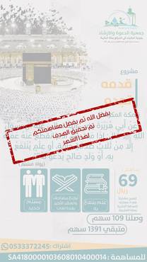 مشروع قدمه تجده