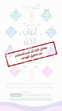 أبــواب الخــيـر