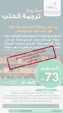 مشروع ترجمة الكتب