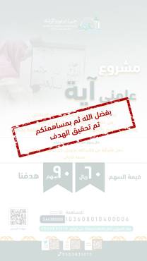 علمني آية