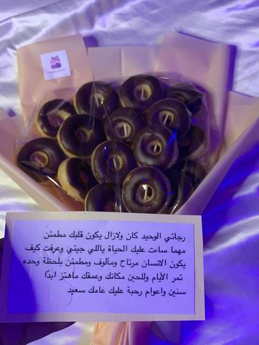 باقه الدونات