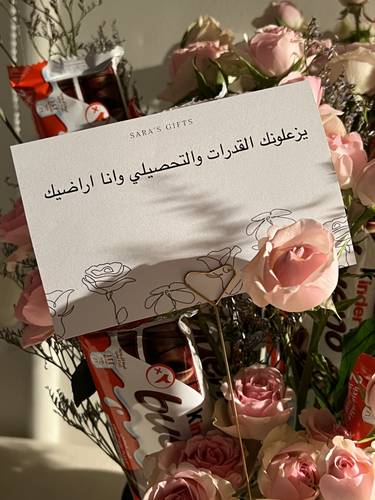بوكس الكندر وورد 