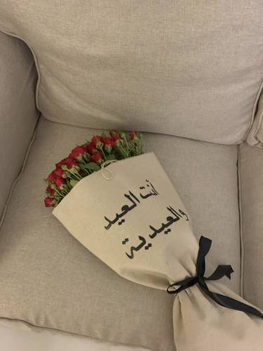باقه العيد ورد طبيعي 