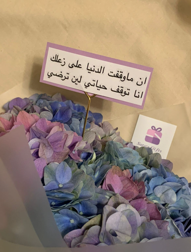 باقه هدرنجا