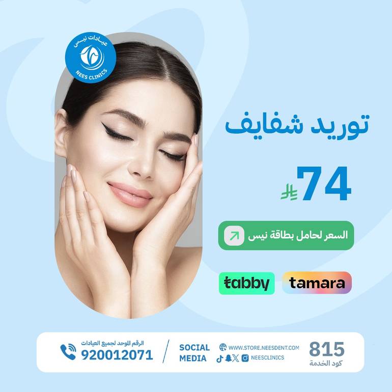 توريد شفايف