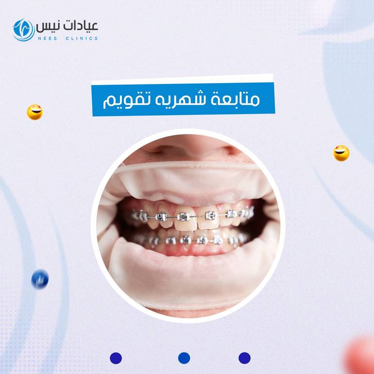 متابعة شهريه تقويم