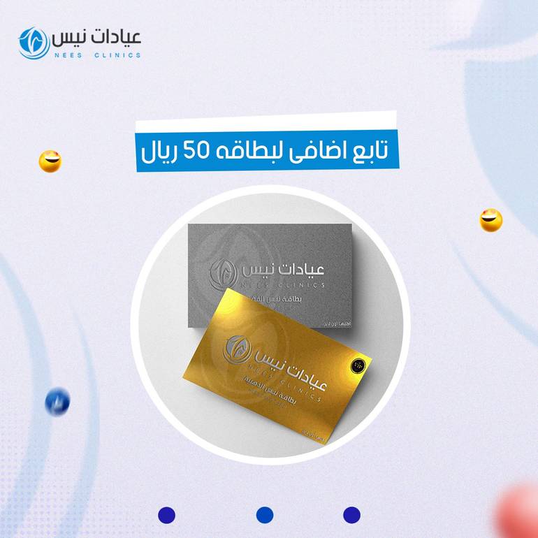 تابع ااضافى لبطاقة نيس الذهبيه