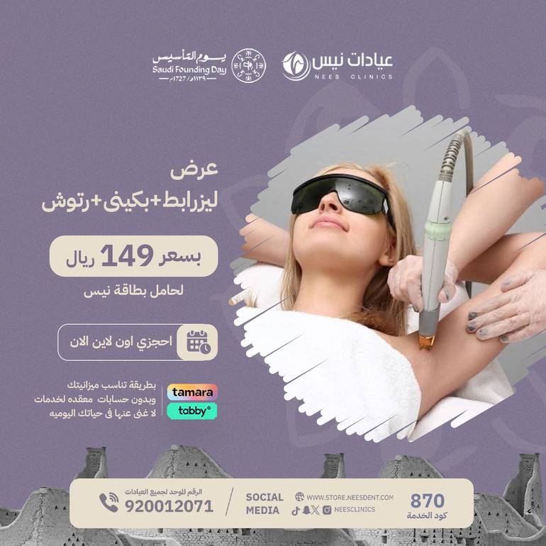 عرض ليزرابط+بكينى+رتوش