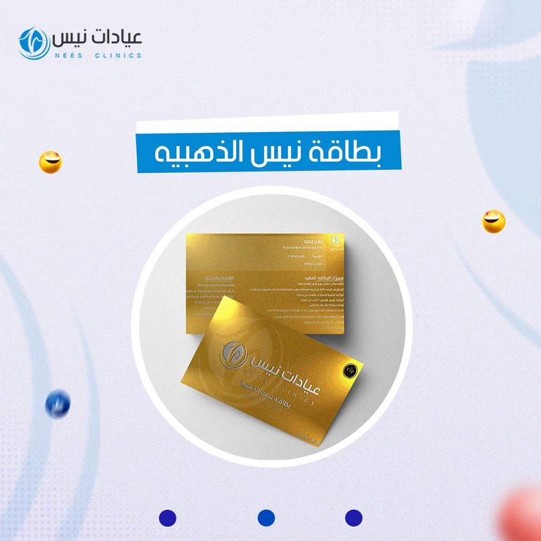 تجديد بطاقة نيس الذهبيه