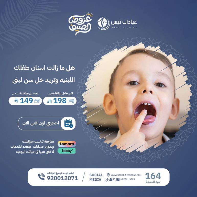 خلع عادى لسن طفل  متخلخل او لبنى