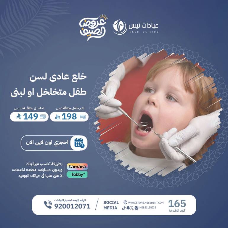 استكمال علاج منقطع  سحب العصب