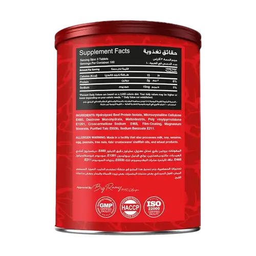 Red Rex, Beef Amino, 300 Tablet, 100 Serving