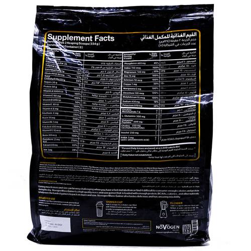 Novogen pharma, Mass Gainer, 2.7kg, 8 Serving