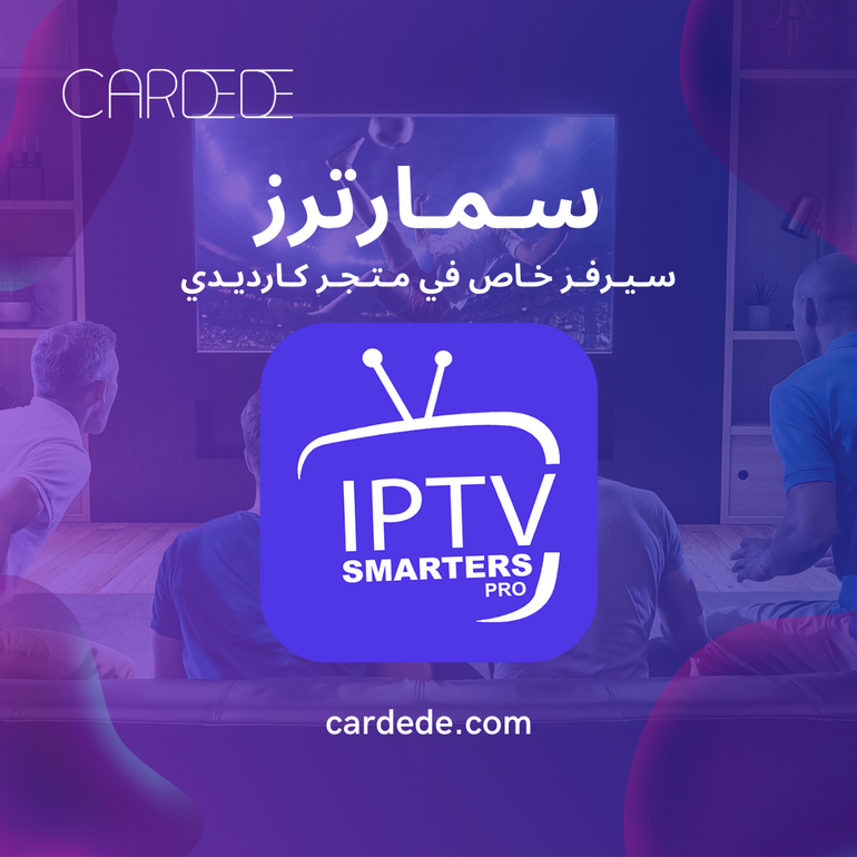 اشتراك سمارترز سنه و ثلاثه شهور اضافية مجانا
