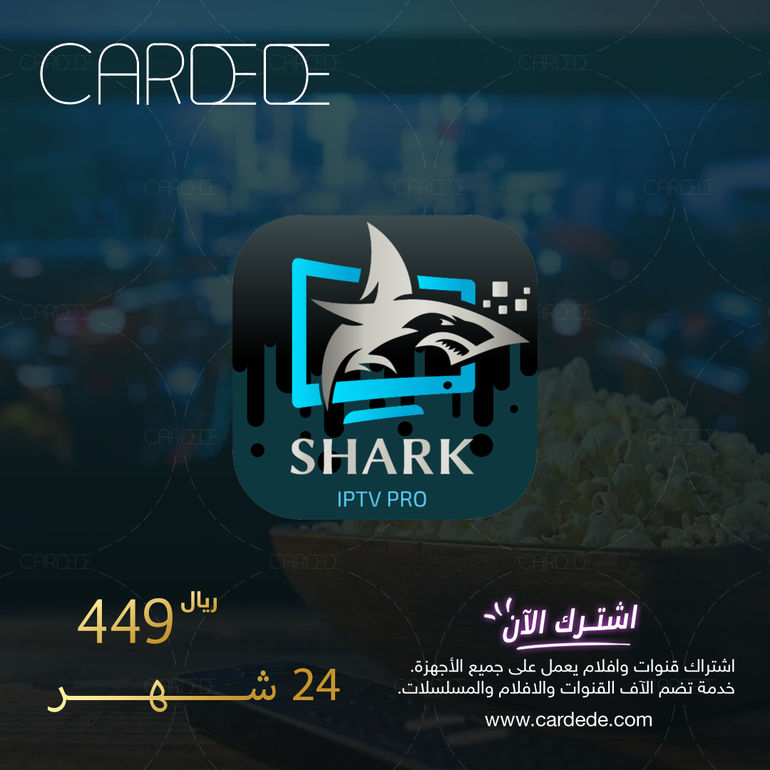 اشتراك شارك سنتين