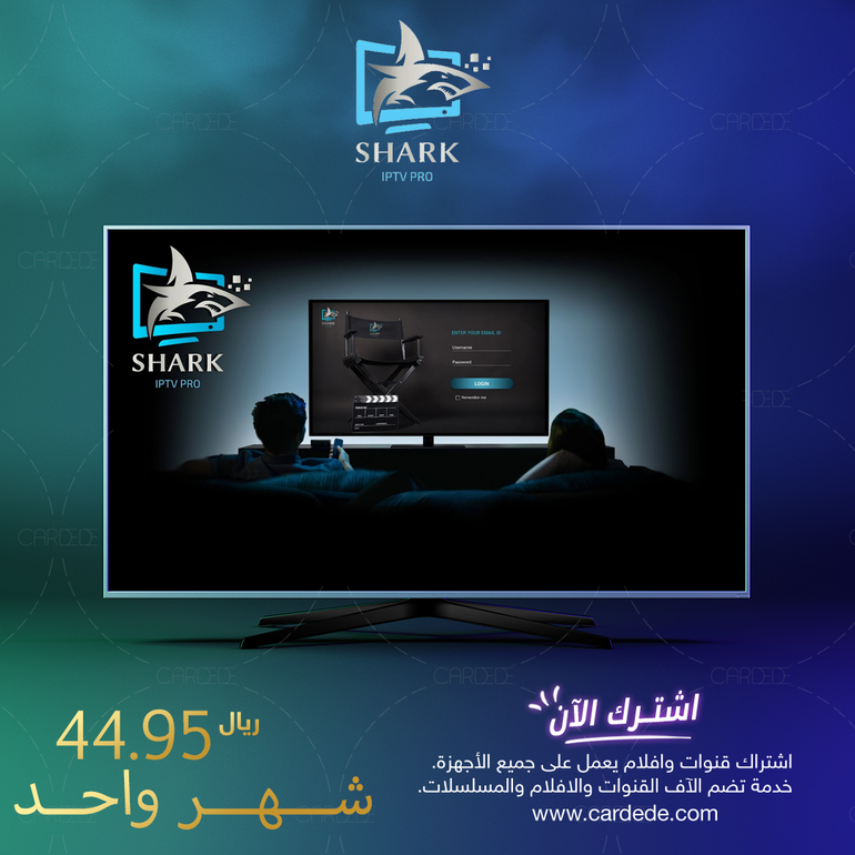 اشتراك Shark IPTV Pro 
