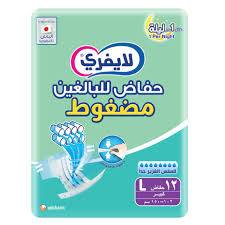 حفاضات للمسنين لايفري كبير 12 حفاظ 