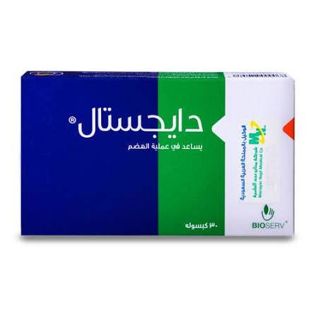دايجستال 30 كبسولة مكمل للهضم