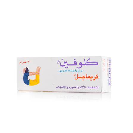 جل كلوفين كريم 50 جم مسكن ومضاد للالتهاب 