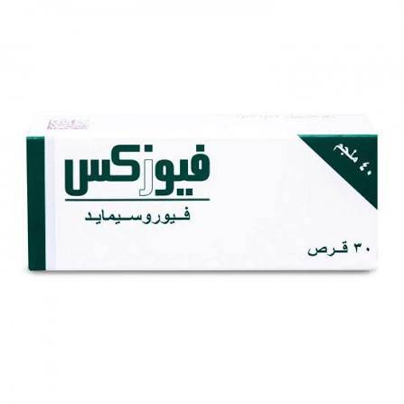 اقراص فيوزكس 40 مجم 30 قرص 